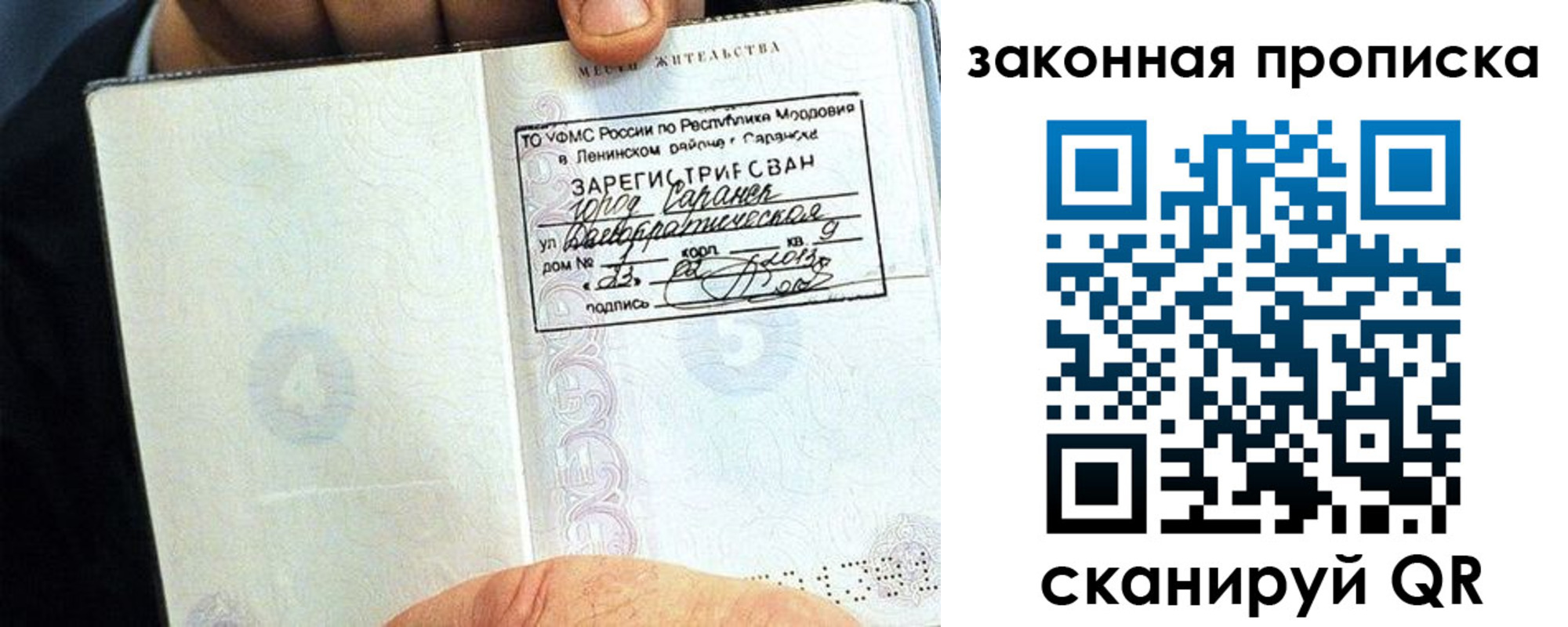 временная регистрация надежно в Нягани