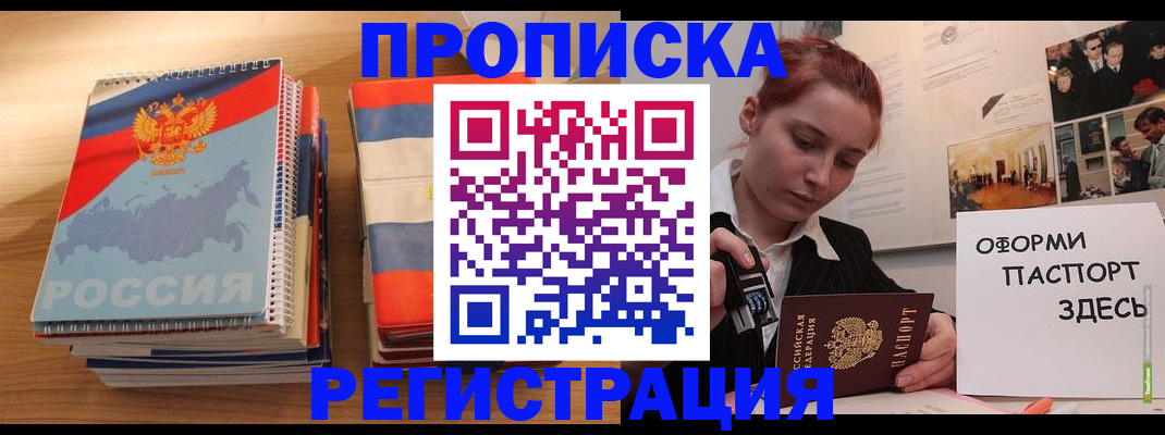 временная регистрация законно в Нягани