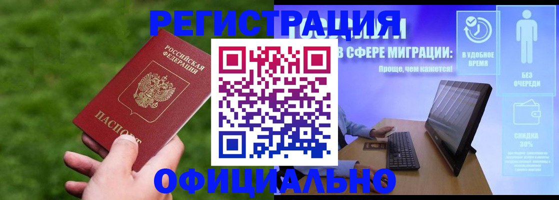 прописка регистрация в Нягани