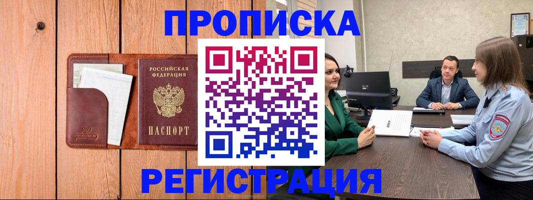 временная регистрация гарантия в Нягани